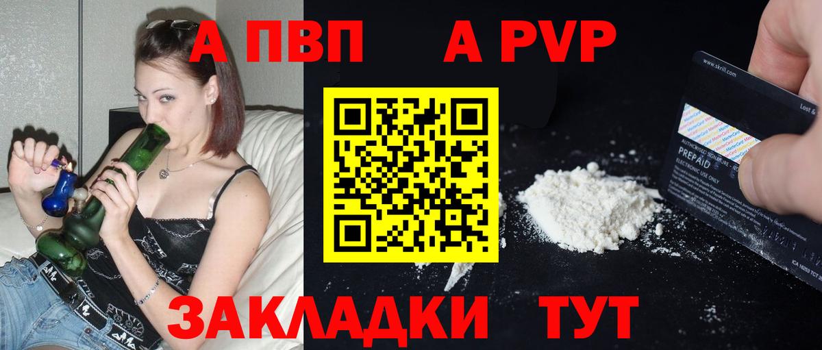 Всеволожск  Альфа ПВП Crystall  Alfa_PVP СК  Вход с VPN 