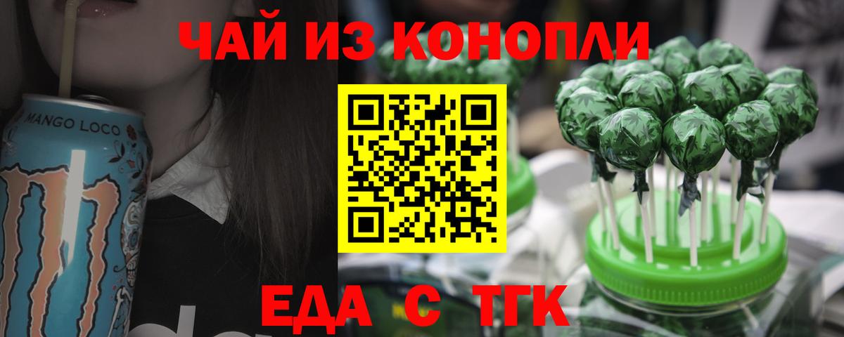 Cannafood конопля Всеволожск