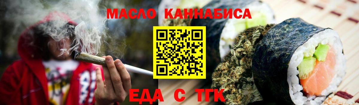 Всеволожск  Еда ТГК конопля  Вход с VPN 