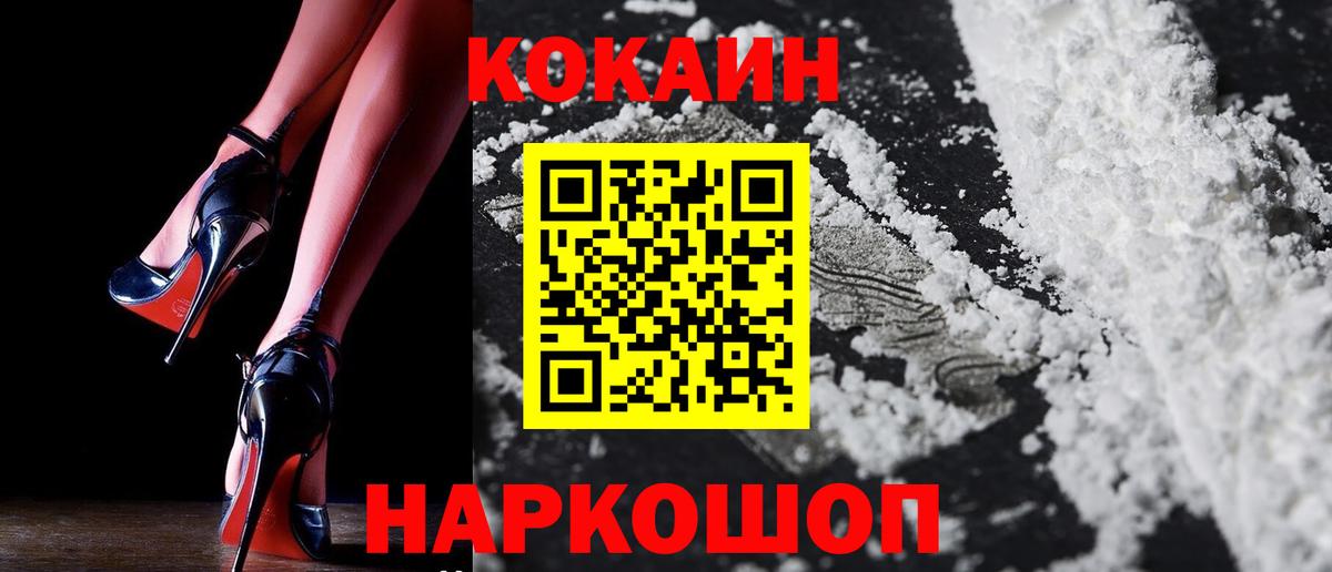 Всеволожск  Cocaine 97%  КОКАИН 98%  где купить наркотик  Вход с VPN 
