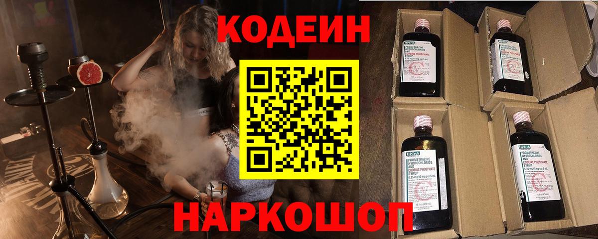 Всеволожск  Codein напиток Lean (лин)  Вход с VPN  Кодеиновый сироп Lean напиток Lean (лин) 
