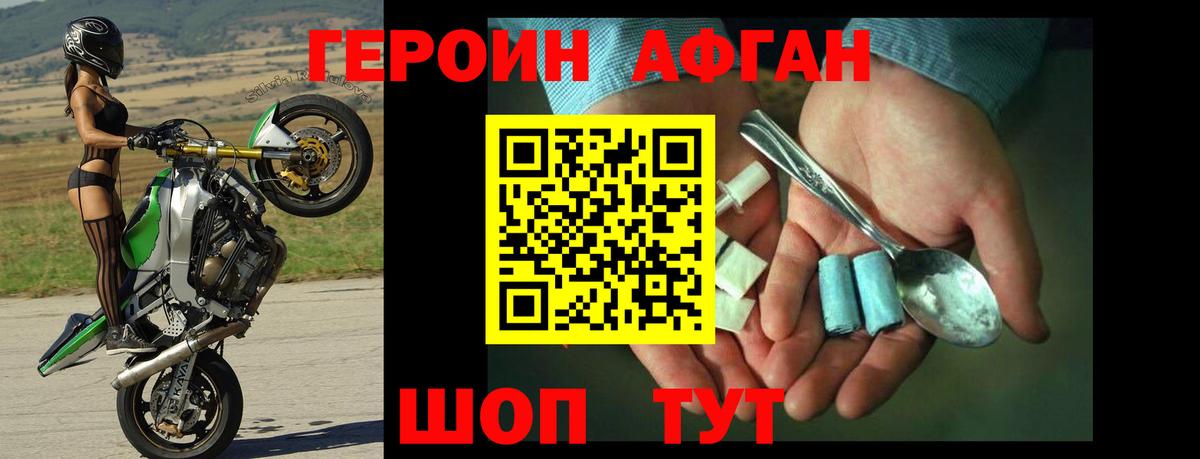 ГЕРОИН VHQ Всеволожск