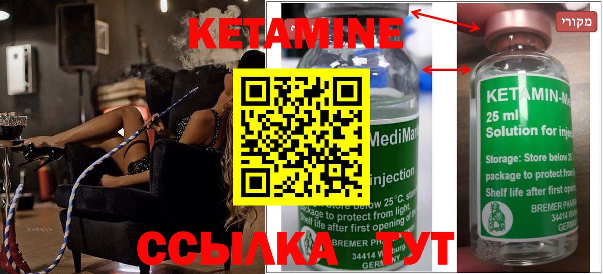 Всеволожск  КЕТАМИН ketamine  Вход с VPN 