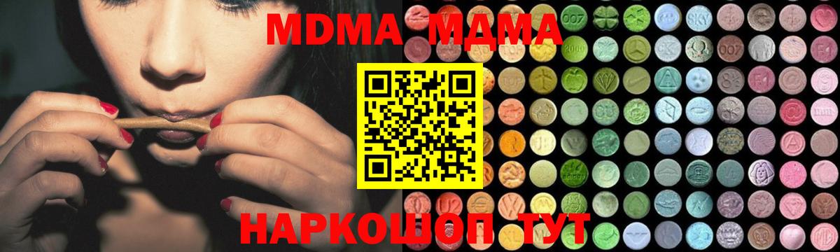 Всеволожск  МДМА молли  Вход с VPN  MDMA  MDMA VHQ 