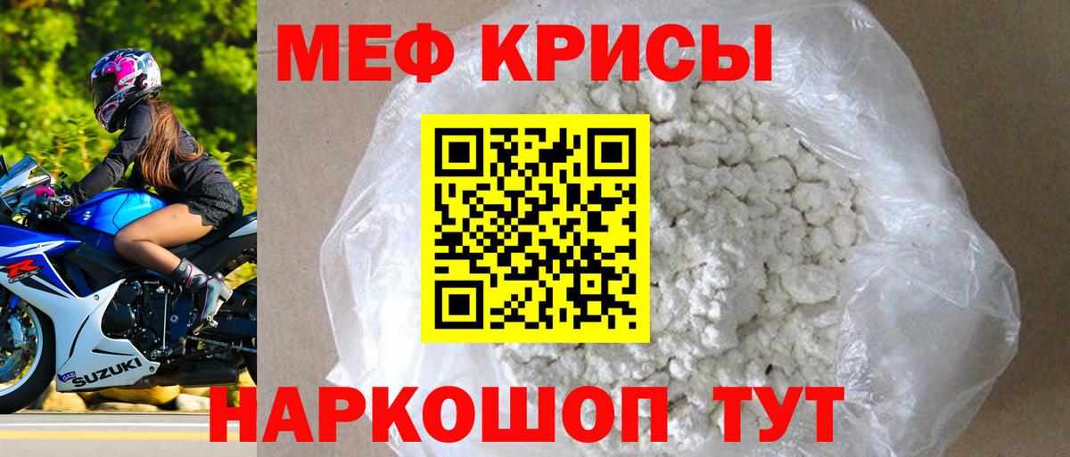 Меф Всеволожск