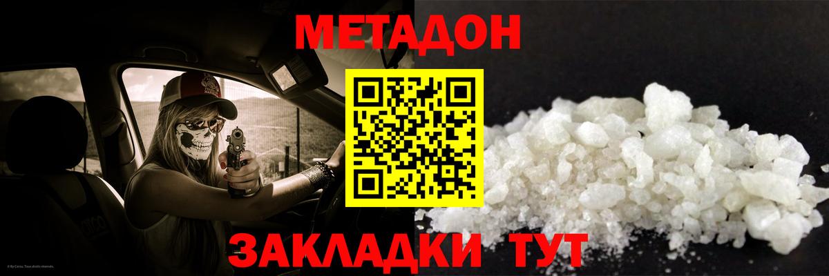 МЕТАДОН мёд Всеволожск