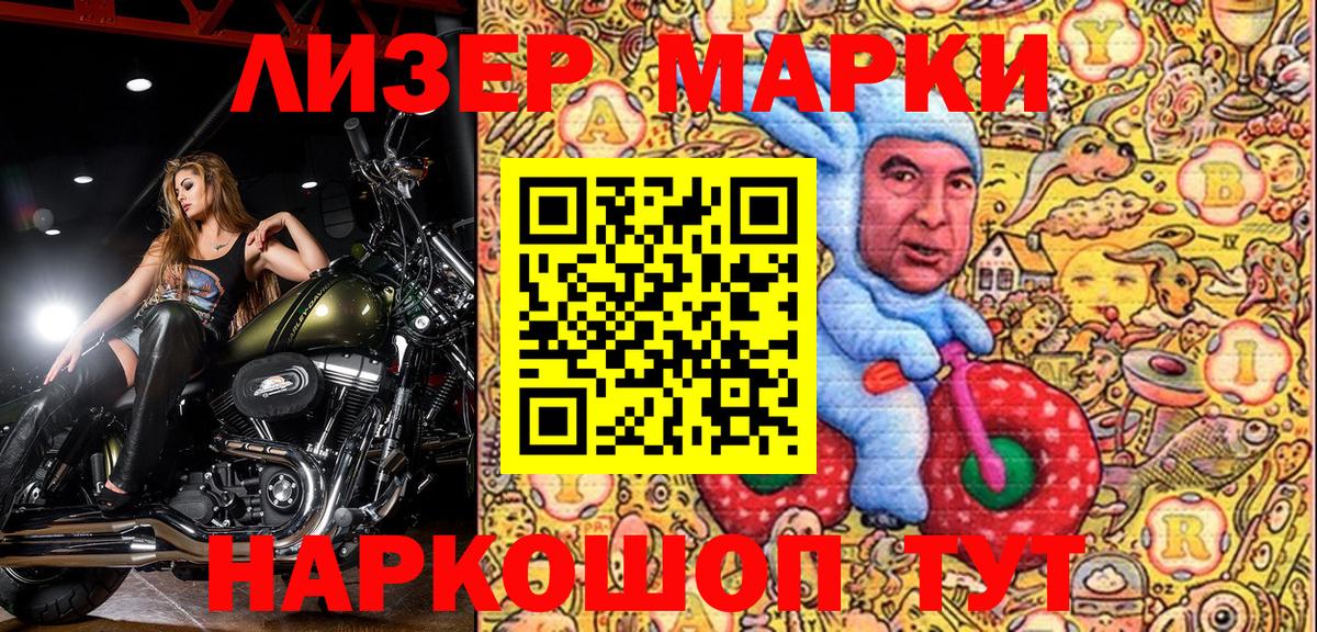 Марки 25I-NBOMe 1,8мг  Вход с VPN  Всеволожск 
